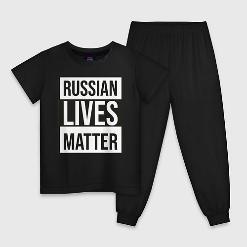 Детская пижама RUSSIAN LIVES MATTER / Черный – фото 1