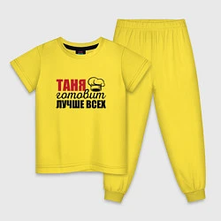 Пижама хлопковая детская Таня готовит лучше всех, цвет: желтый