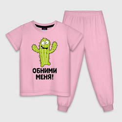 Пижама хлопковая детская Кактус обнимашки, цвет: светло-розовый