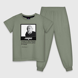 Пижама хлопковая детская Ладно Жак Фреско, цвет: авокадо