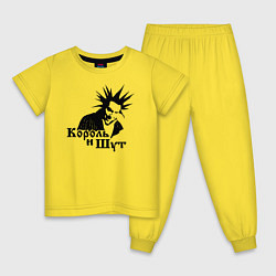 Пижама хлопковая детская Король и Шут ГОРШОК, цвет: желтый