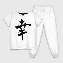 Пижама хлопковая детская Японский иероглиф Счастье, цвет: белый