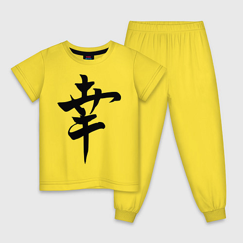Детская пижама Японский иероглиф Счастье / Желтый – фото 1