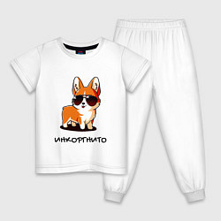 Детская пижама ИНКОРГНИТО , скрытый корги