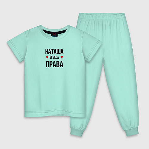 Детская пижама Наташа всегда права / Мятный – фото 1