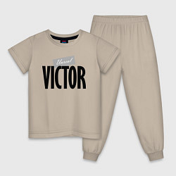 Пижама хлопковая детская Unreal Victor, цвет: миндальный