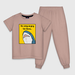 Детская пижама Не хочу акулу из Икеи