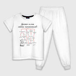 Детская пижама Должен ли ты сейчас заниматься?