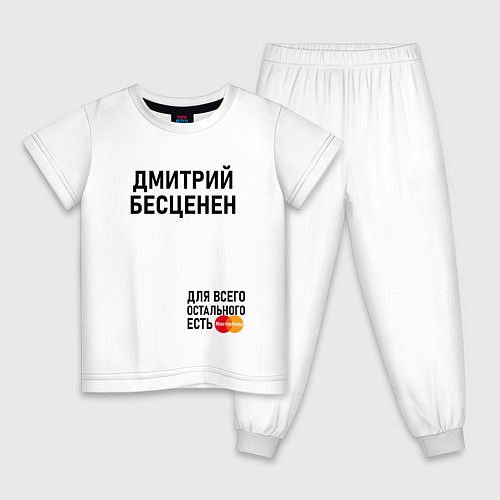 Детская пижама ДМИТРИЙ БЕСЦЕНЕН / Белый – фото 1