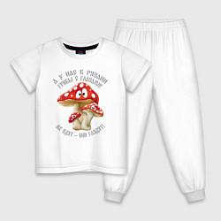 Пижама хлопковая детская У нас в Рязани грибы с глазами!, цвет: белый