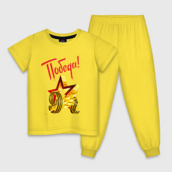 Пижама хлопковая детская 9 мая победа праздник, цвет: желтый