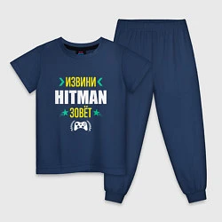 Пижама хлопковая детская Извини Hitman Зовет, цвет: тёмно-синий