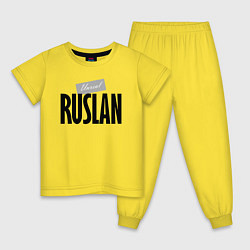 Пижама хлопковая детская Unreal Ruslan Нереальный Руслан, цвет: желтый