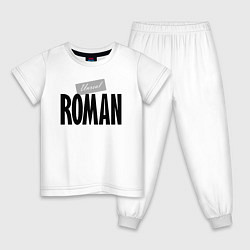 Пижама хлопковая детская Нереальный Роман Unreal Roman, цвет: белый