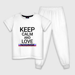 Пижама хлопковая детская Keep calm Noginsk Ногинск, цвет: белый