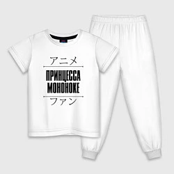Пижама хлопковая детская Принцесса Мононоке и надпись Anime Lover на японск, цвет: белый