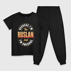 Пижама хлопковая детская Because Im The Ruslan And Im Awesome, цвет: черный