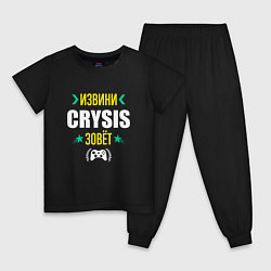 Пижама хлопковая детская Извини Crysis зовет, цвет: черный