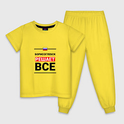 Пижама хлопковая детская Борисоглебск решает все, цвет: желтый