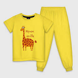 Детская пижама Жирафик любви