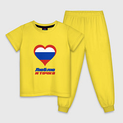 Пижама хлопковая детская Люблю Россию и точка, цвет: желтый