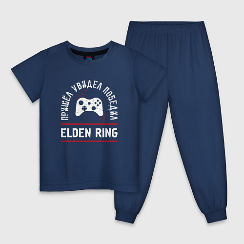 Детская пижама Elden Ring: пришел, увидел, победил / Тёмно-синий – фото 1