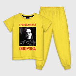 Пижама хлопковая детская Гражданская Оборона - Егор Летов автограф, цвет: желтый