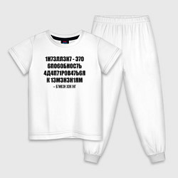 Детская пижама Цитата Стивена Хокинга