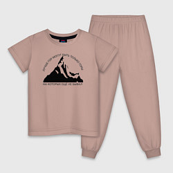 Пижама хлопковая детская Горы и надпись: Лучше гор только горы, цвет: пыльно-розовый