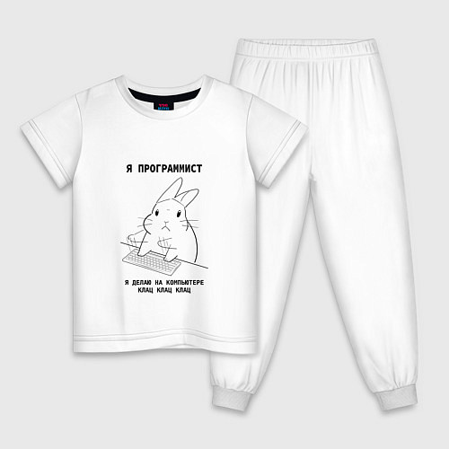Детская пижама Кролик программист / Белый – фото 1