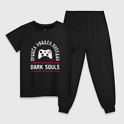 Пижама хлопковая детская Dark Souls: пришел, увидел, победил, цвет: черный