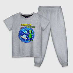 Детская пижама Космос вселенная НЛО я хочу верить
