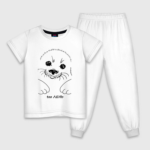 Детская пижама Ленивый тюлень / Белый – фото 1