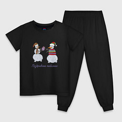Пижама хлопковая детская Снеговик дарит любимой девушки подарок, цвет: черный