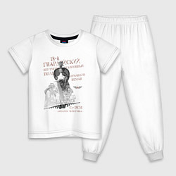 Пижама хлопковая детская Штурмовой авиаполк, цвет: белый