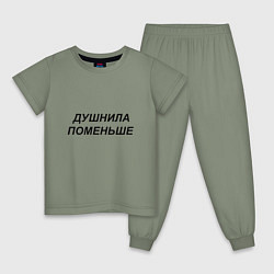 Пижама хлопковая детская Душнила поменьше - темный, цвет: авокадо