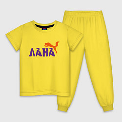 Пижама хлопковая детская Лана и лиса, цвет: желтый