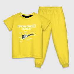 Пижама хлопковая детская Почему самолет летает?, цвет: желтый