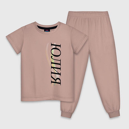 Детская пижама Имя Юлия / Пыльно-розовый – фото 1