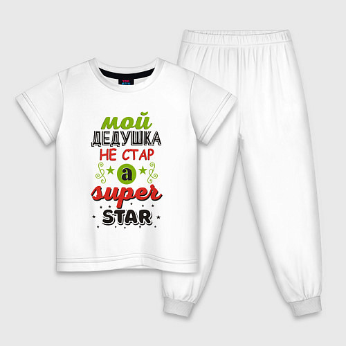 Детская пижама Супер дедушка звезда / Белый – фото 1