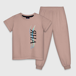 Пижама хлопковая детская Имя Яна, цвет: пыльно-розовый