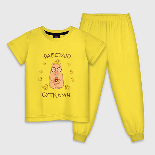 Детская пижама Капибара: работаю сутками / Желтый – фото 1