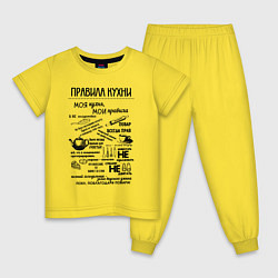 Пижама хлопковая детская Правила кухни, цвет: желтый