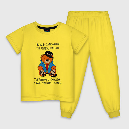 Детская пижама Мишка: теперь ты пацан / Желтый – фото 1