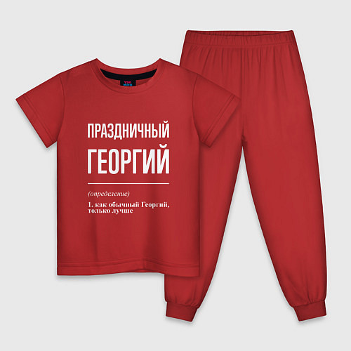 Детская пижама Праздничный Георгий / Красный – фото 1