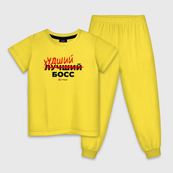 Пижама хлопковая детская Офисные игры - худший босс, цвет: желтый