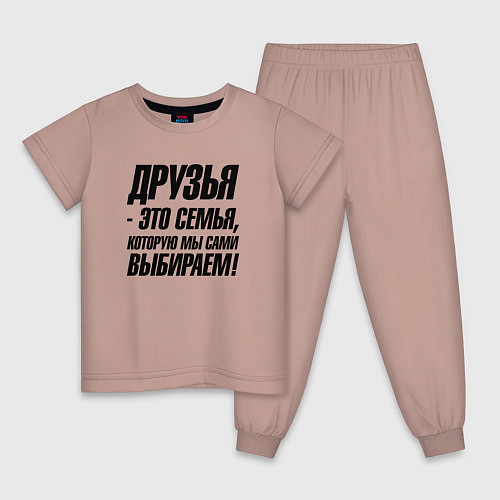 Детская пижама Друзья это семья которую мы сами выбираем / Пыльно-розовый – фото 1