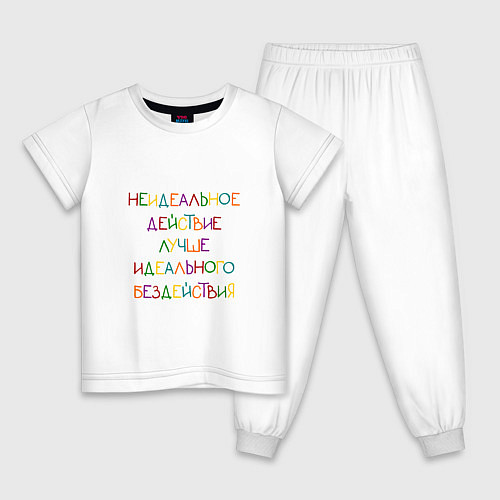 Детская пижама С надписью: неидеальное действие / Белый – фото 1