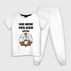 Детская пижама Наше мнение очень важно для вас