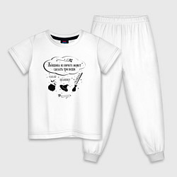 Пижама хлопковая детская Смешная цитата про женщину, цвет: белый